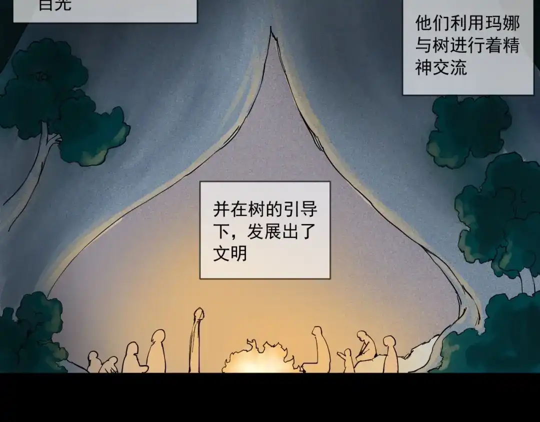 愤怒的撒切尔 第51话 起源 第38页
