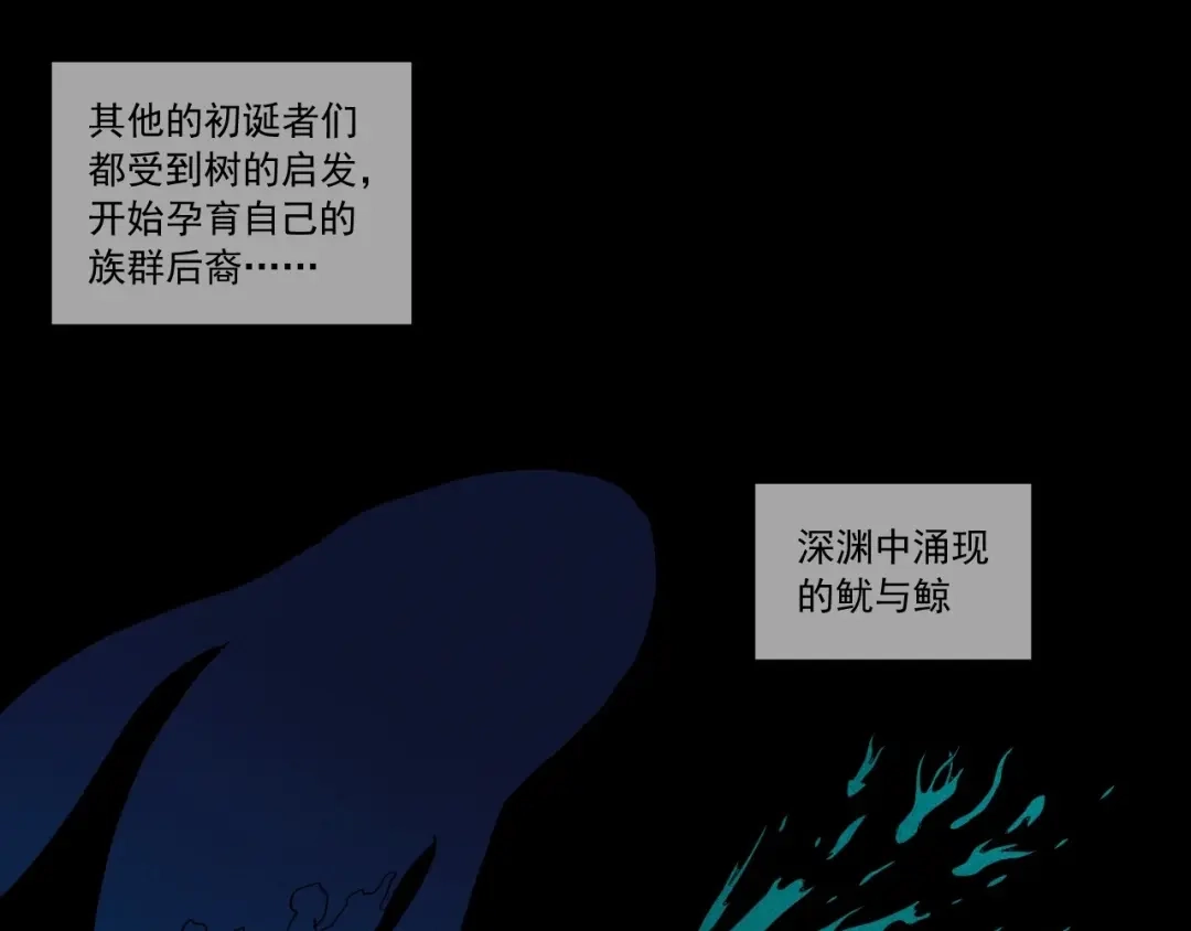 愤怒的撒切尔 第51话 起源 第40页