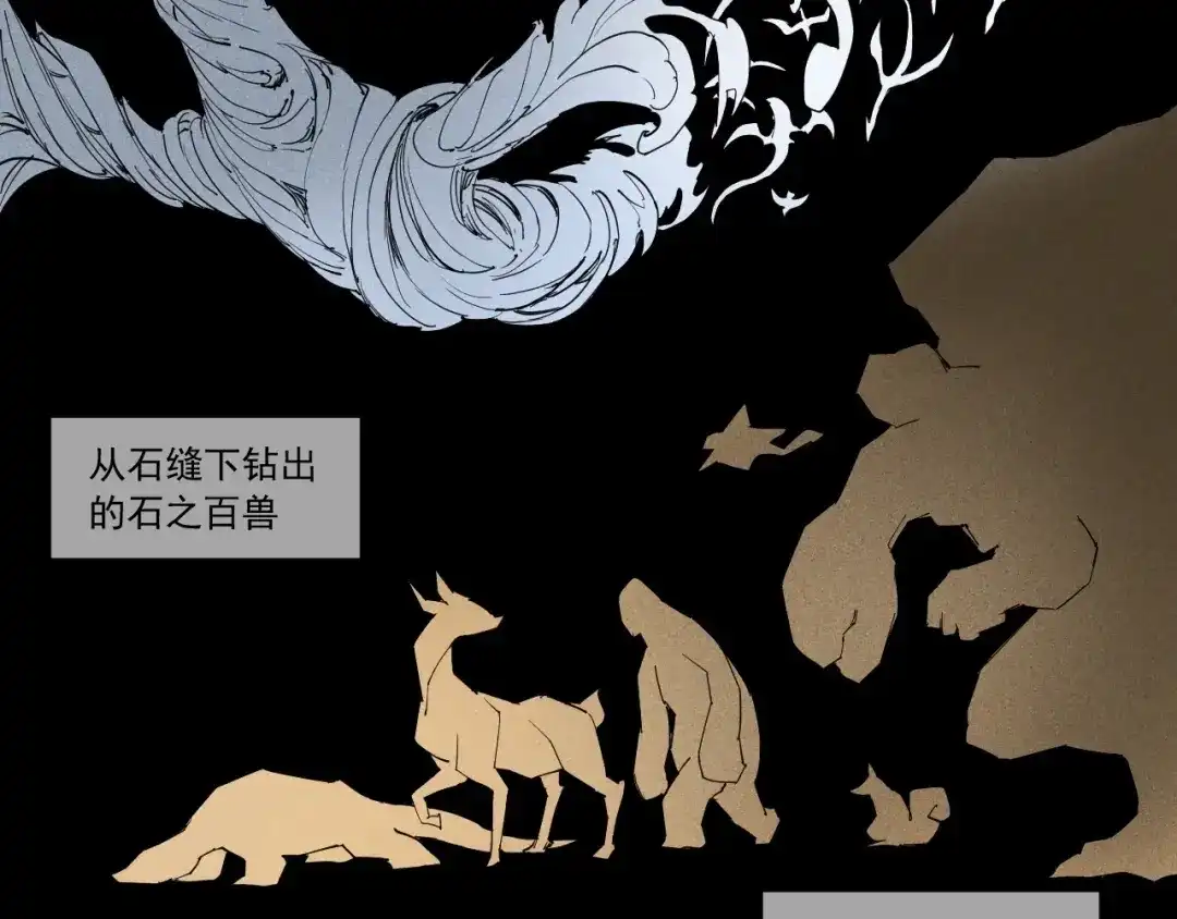愤怒的撒切尔 第51话 起源 第42页