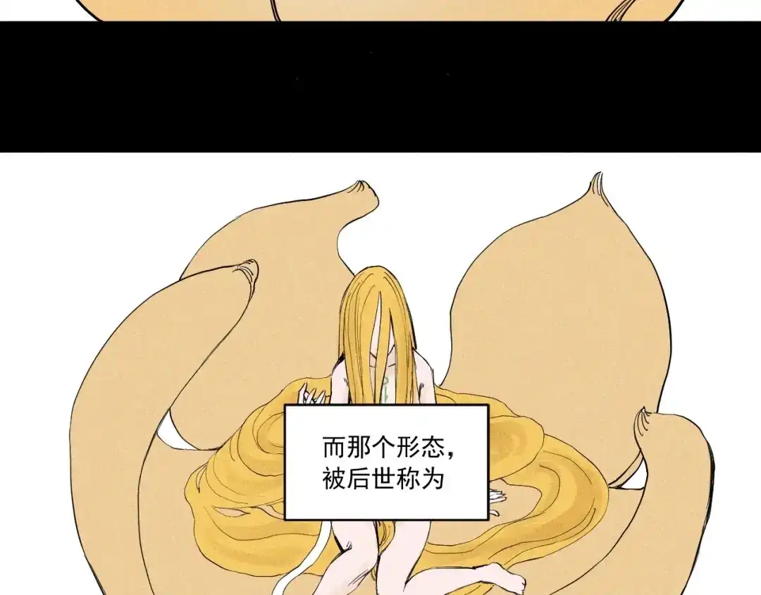 愤怒的撒切尔 第51话 起源 第44页