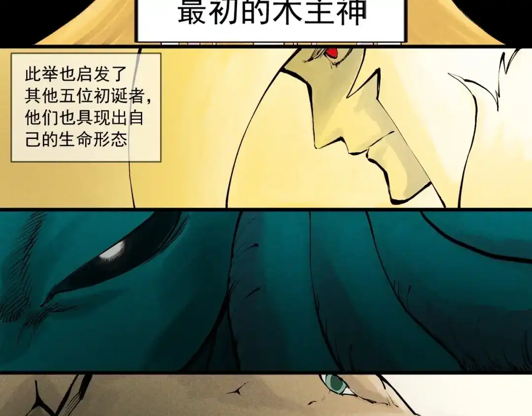 愤怒的撒切尔 第51话 起源 第46页