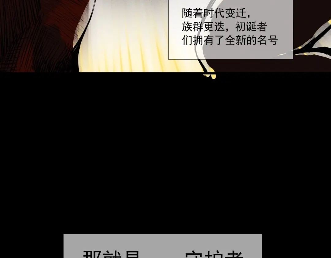 愤怒的撒切尔 第51话 起源 第52页