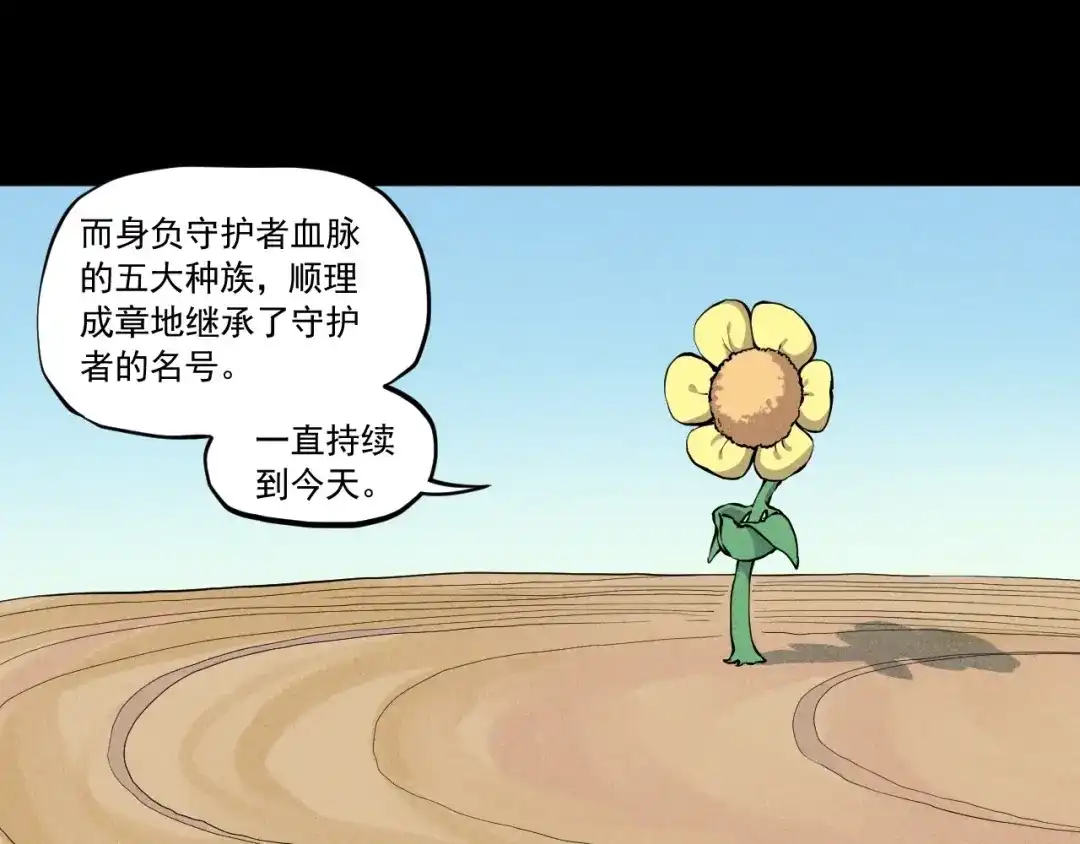 愤怒的撒切尔 第51话 起源 第54页