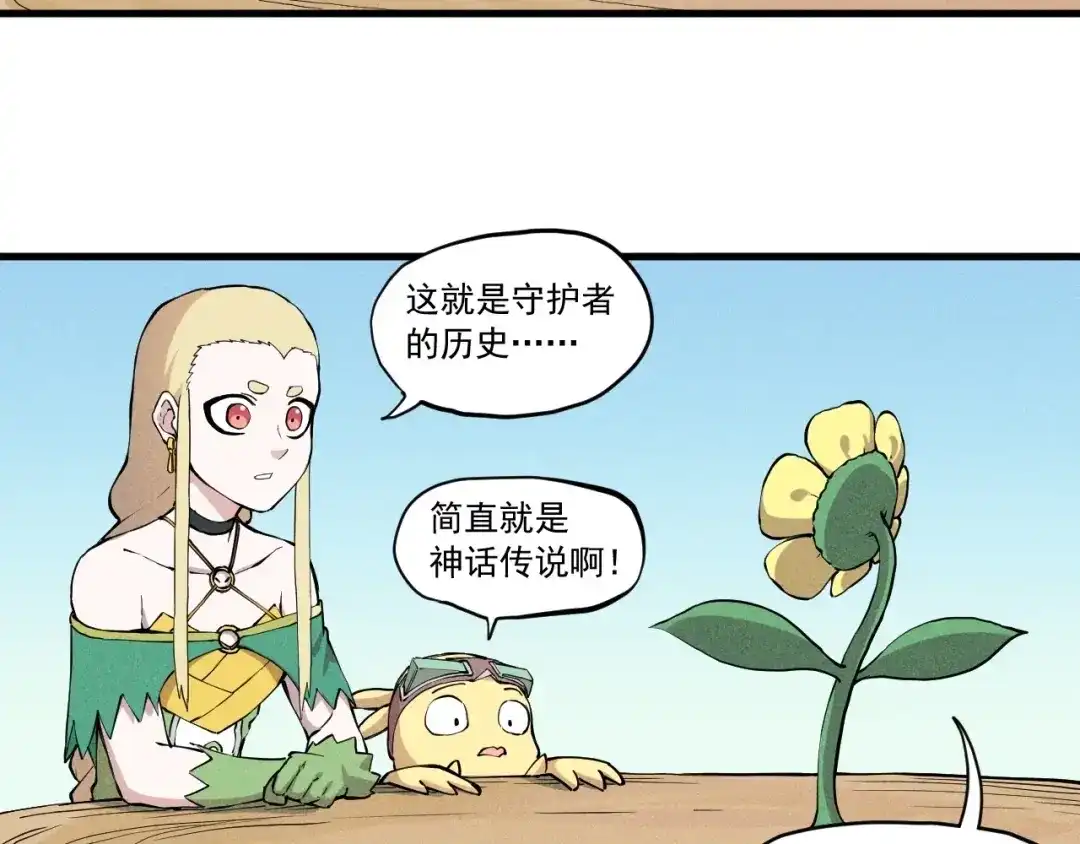 愤怒的撒切尔 第51话 起源 第55页
