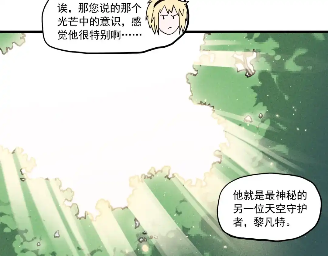 愤怒的撒切尔 第51话 起源 第59页