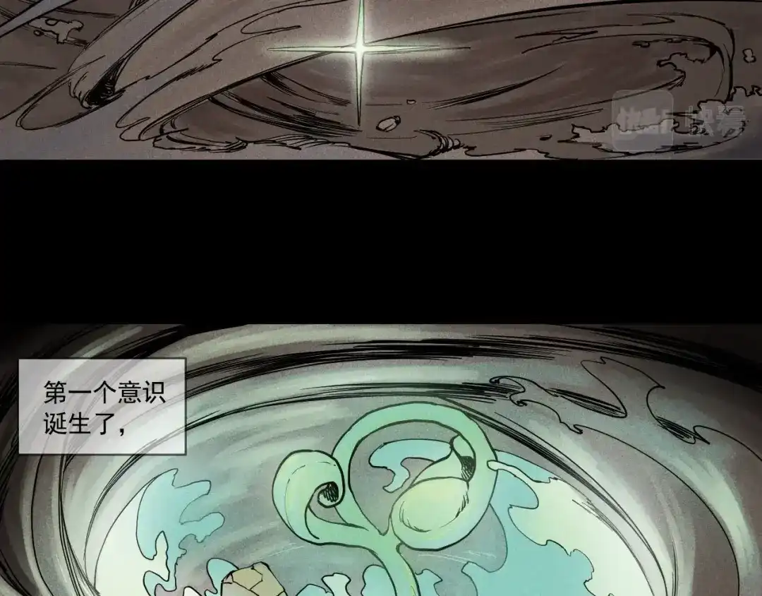愤怒的撒切尔 第51话 起源 第6页