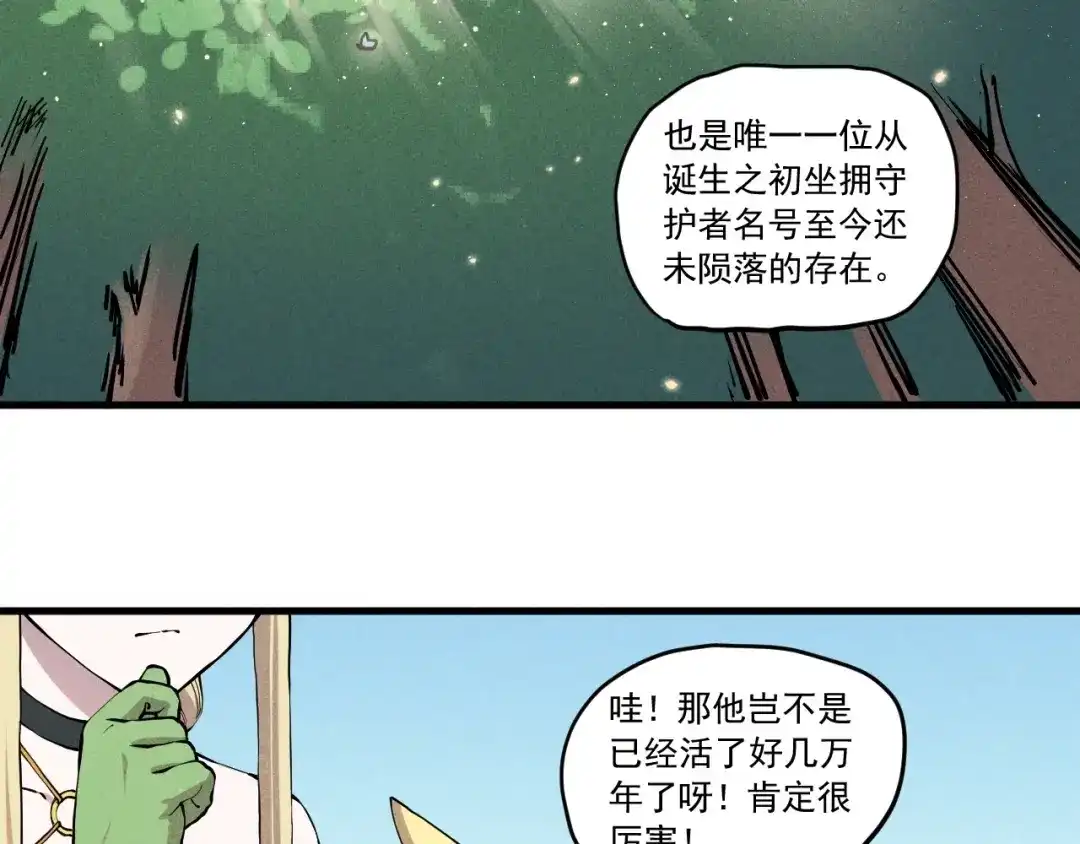 愤怒的撒切尔 第51话 起源 第60页
