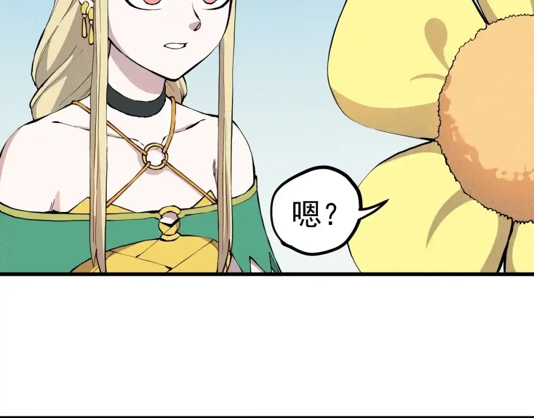 愤怒的撒切尔 第51话 起源 第62页