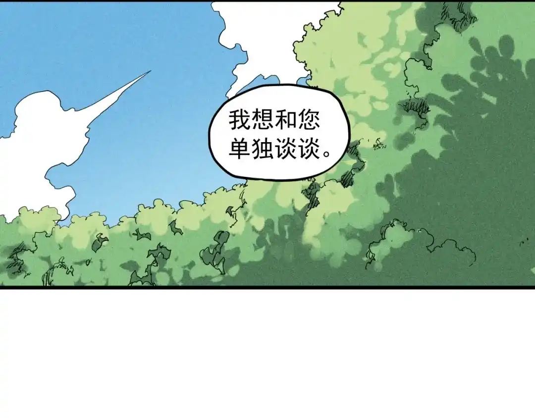 愤怒的撒切尔 第51话 起源 第63页