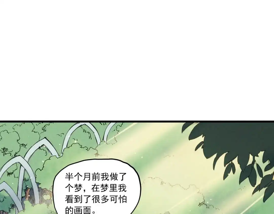 愤怒的撒切尔 第51话 起源 第64页