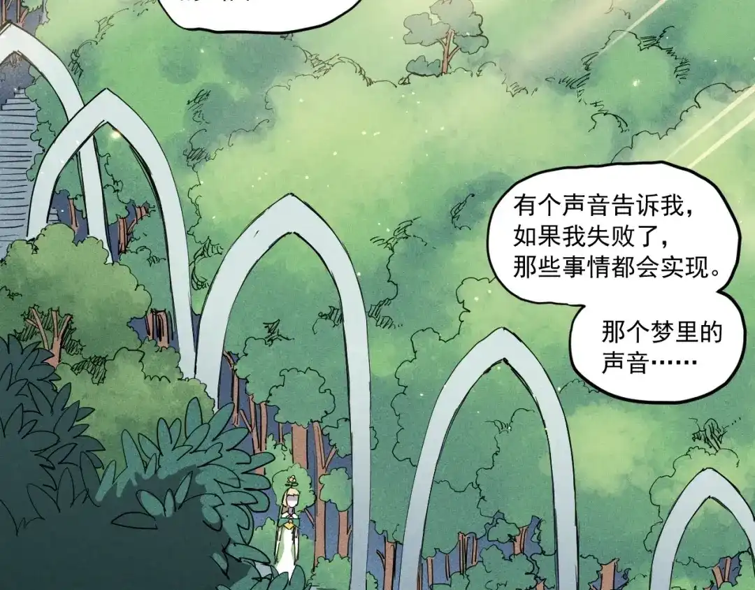 愤怒的撒切尔 第51话 起源 第65页