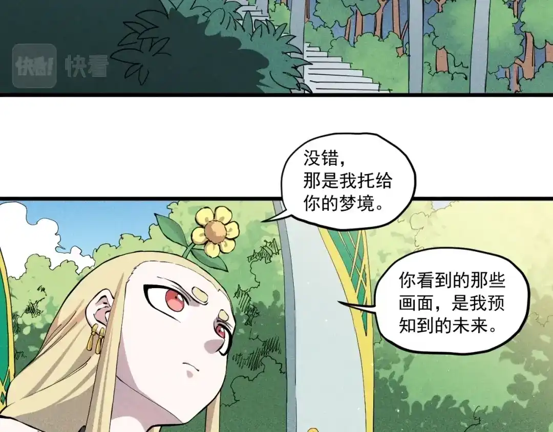 愤怒的撒切尔 第51话 起源 第66页