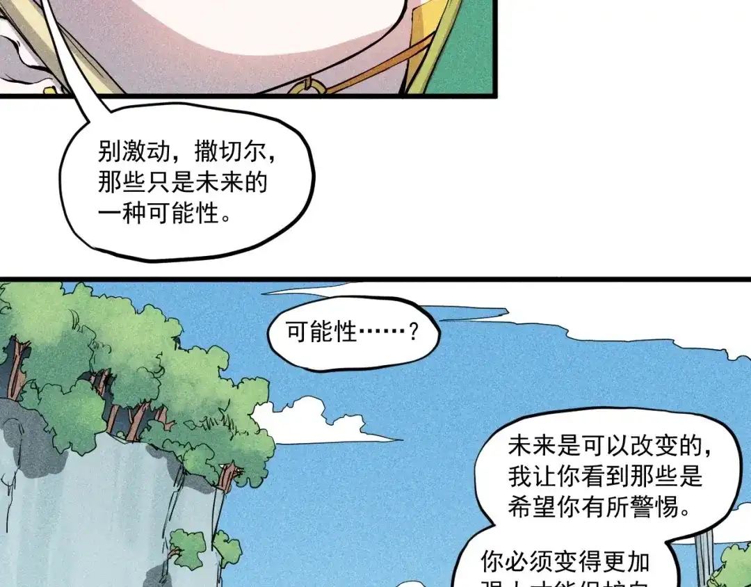 愤怒的撒切尔 第51话 起源 第68页