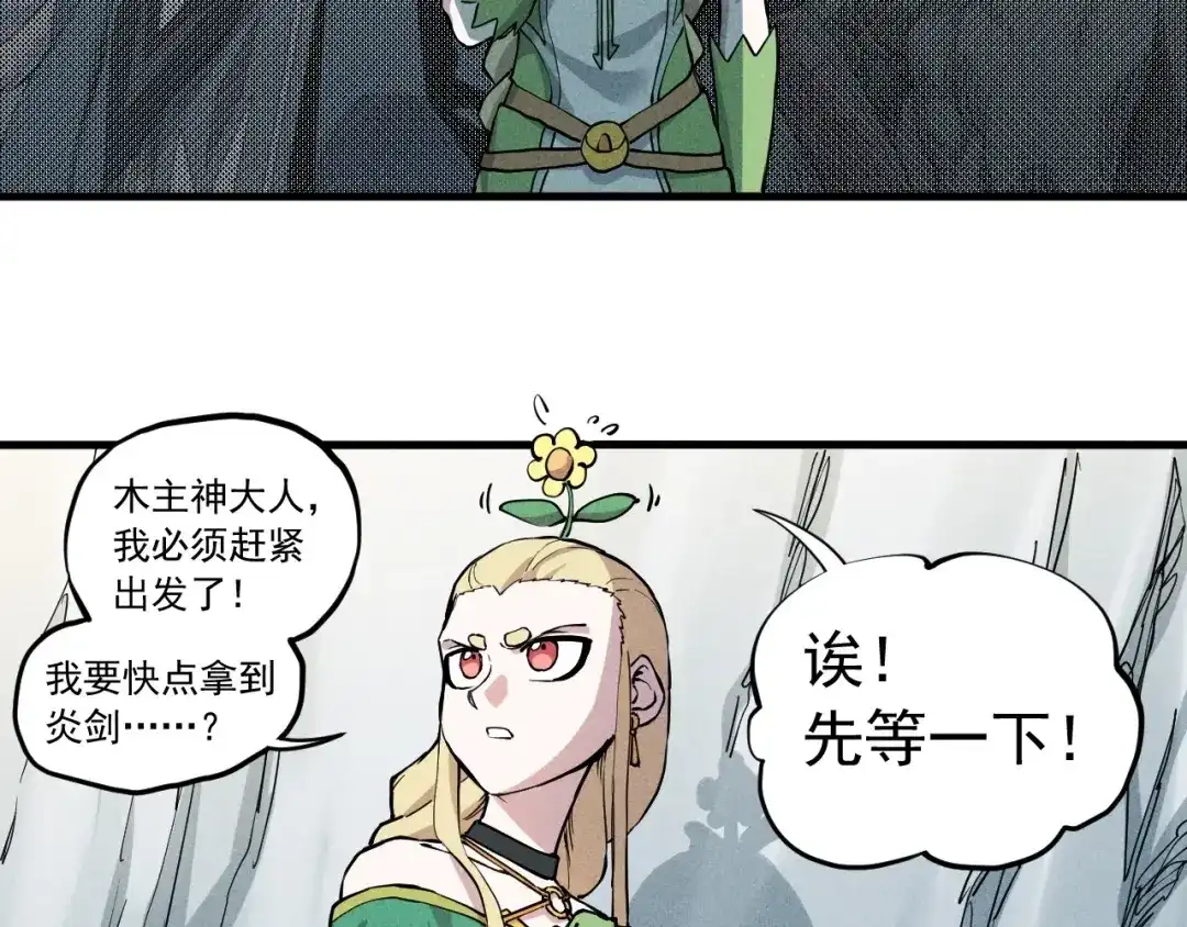 愤怒的撒切尔 第51话 起源 第71页