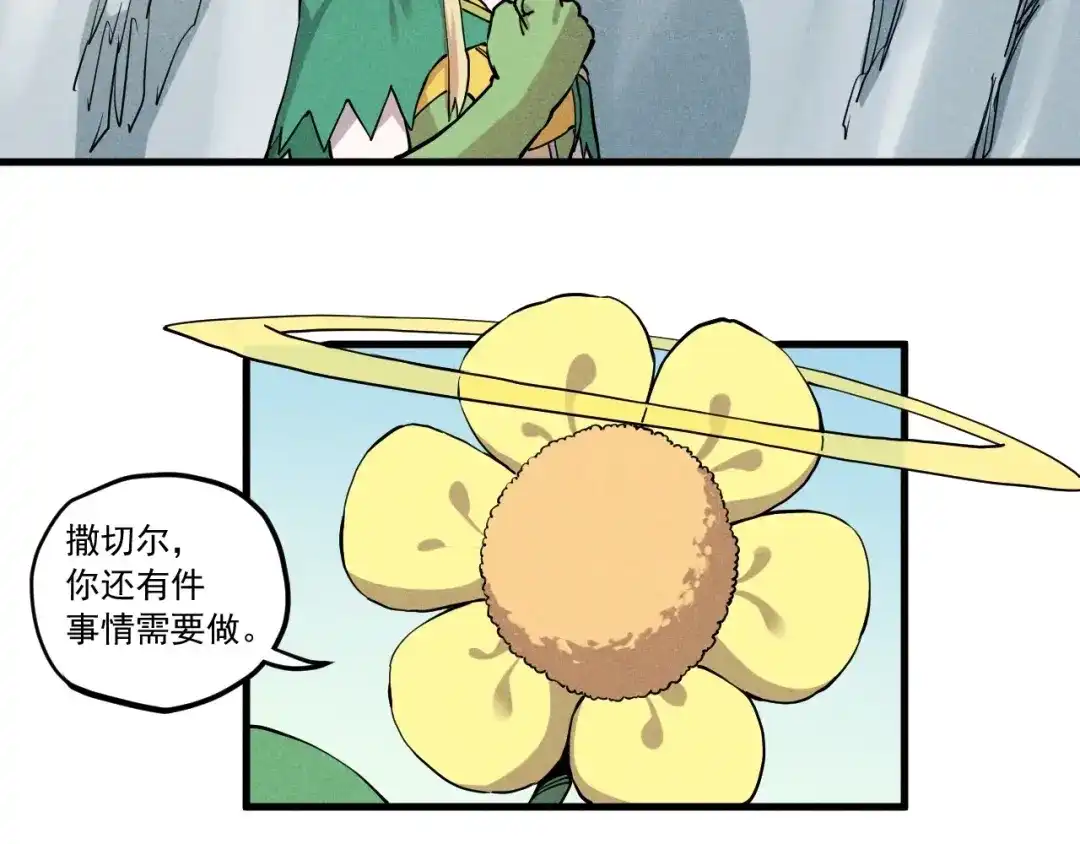 愤怒的撒切尔 第51话 起源 第72页
