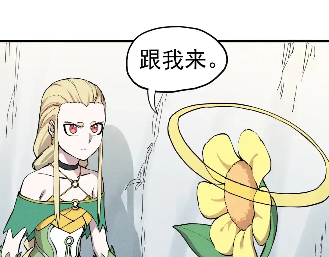 愤怒的撒切尔 第51话 起源 第73页