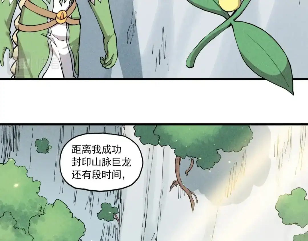 愤怒的撒切尔 第51话 起源 第74页