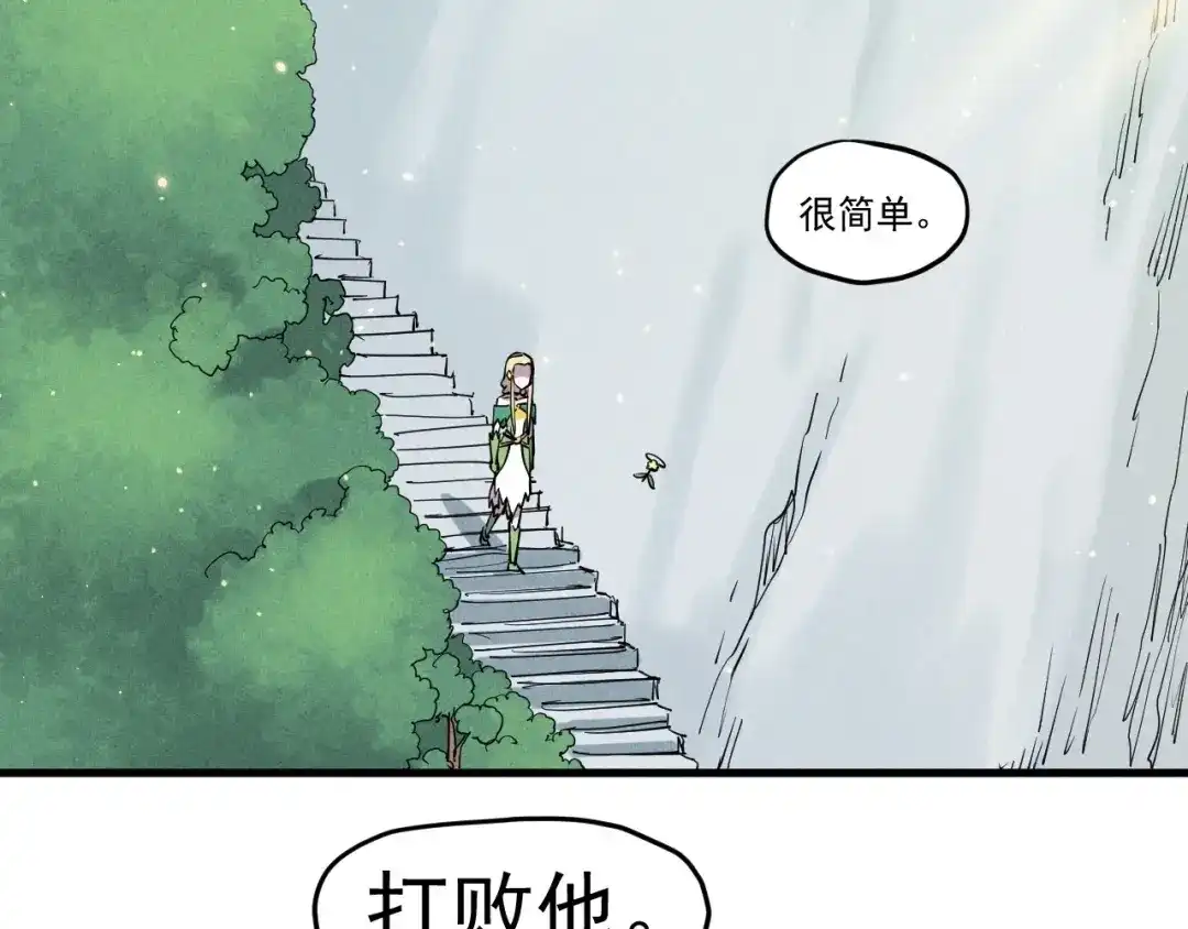 愤怒的撒切尔 第51话 起源 第76页