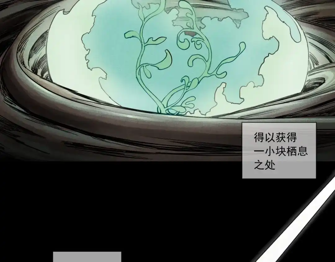 愤怒的撒切尔 第51话 起源 第8页