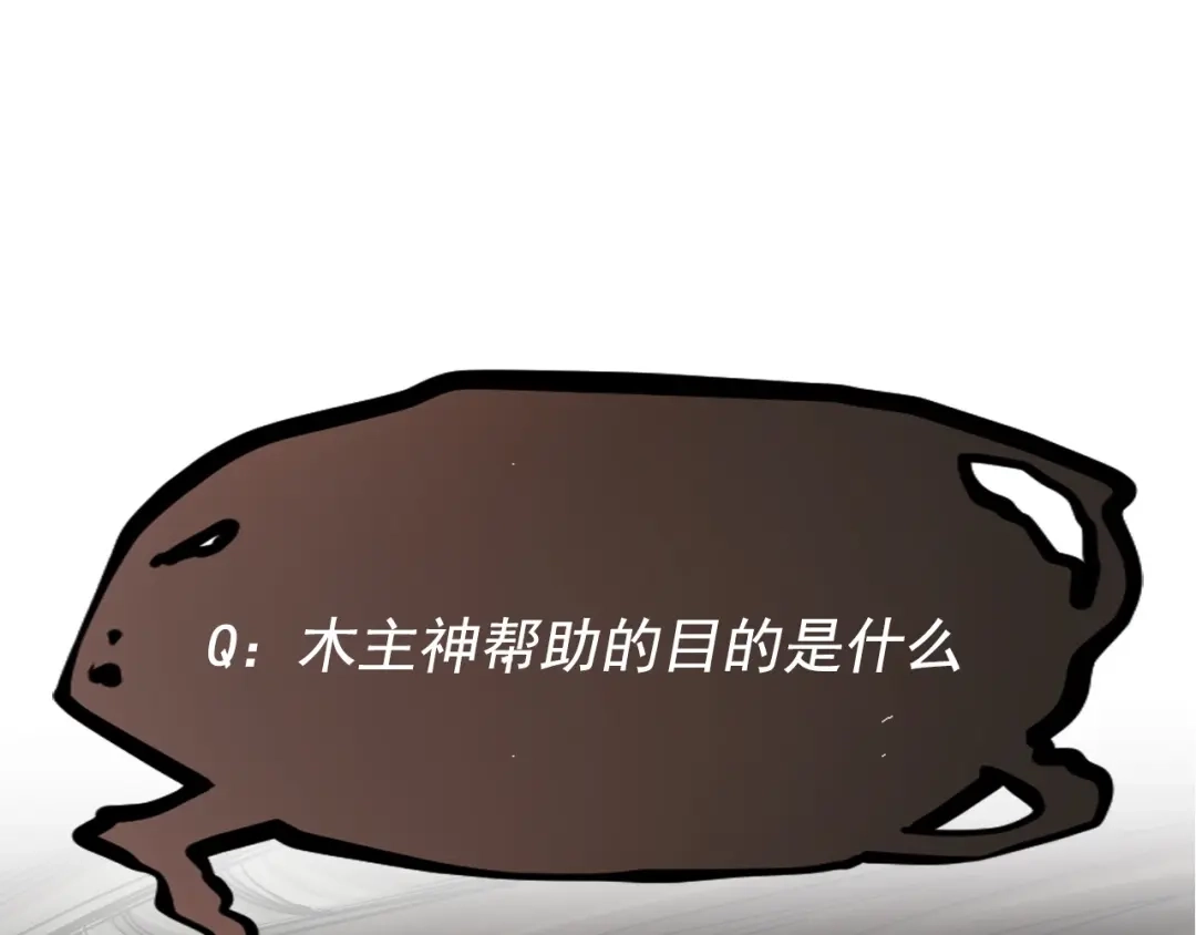 愤怒的撒切尔 第51话 起源 第83页