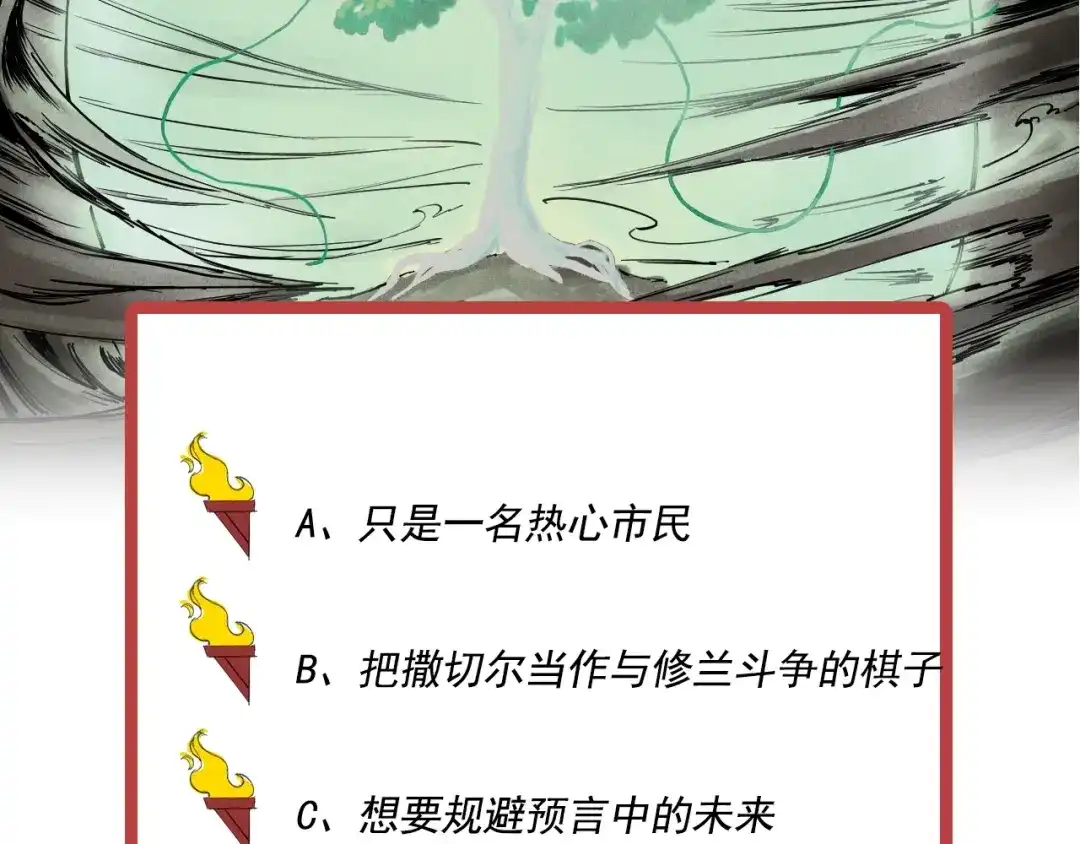 愤怒的撒切尔 第51话 起源 第85页