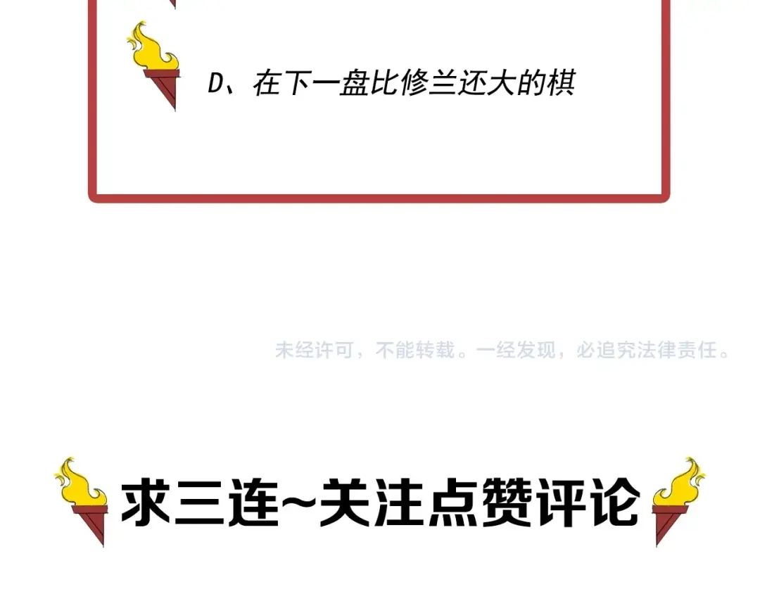 愤怒的撒切尔 第51话 起源 第86页