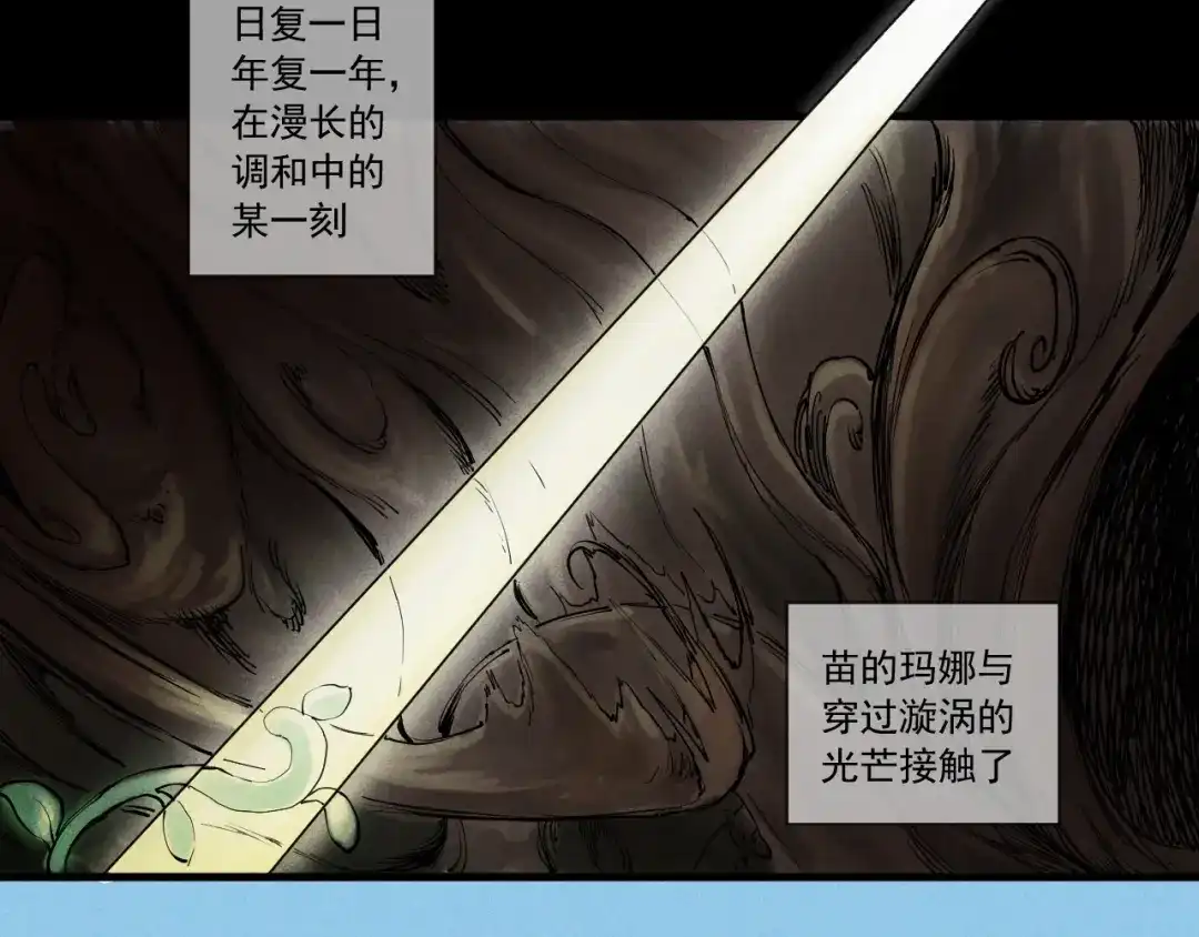 愤怒的撒切尔 第51话 起源 第9页