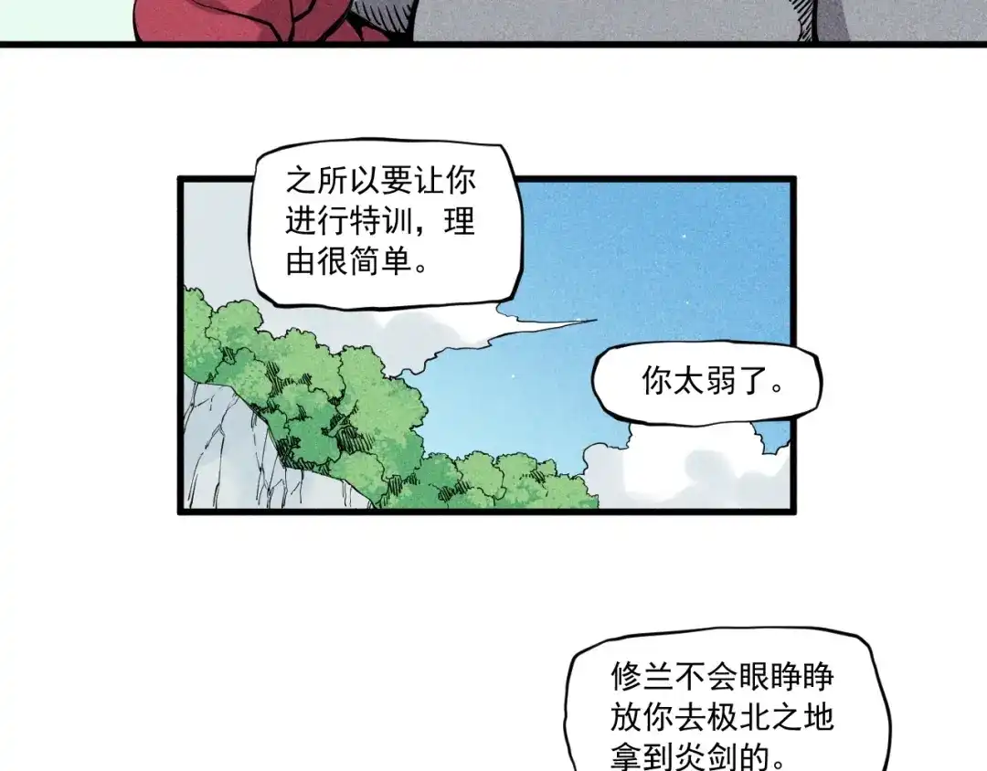 愤怒的撒切尔 第52话 我不后悔 第18页