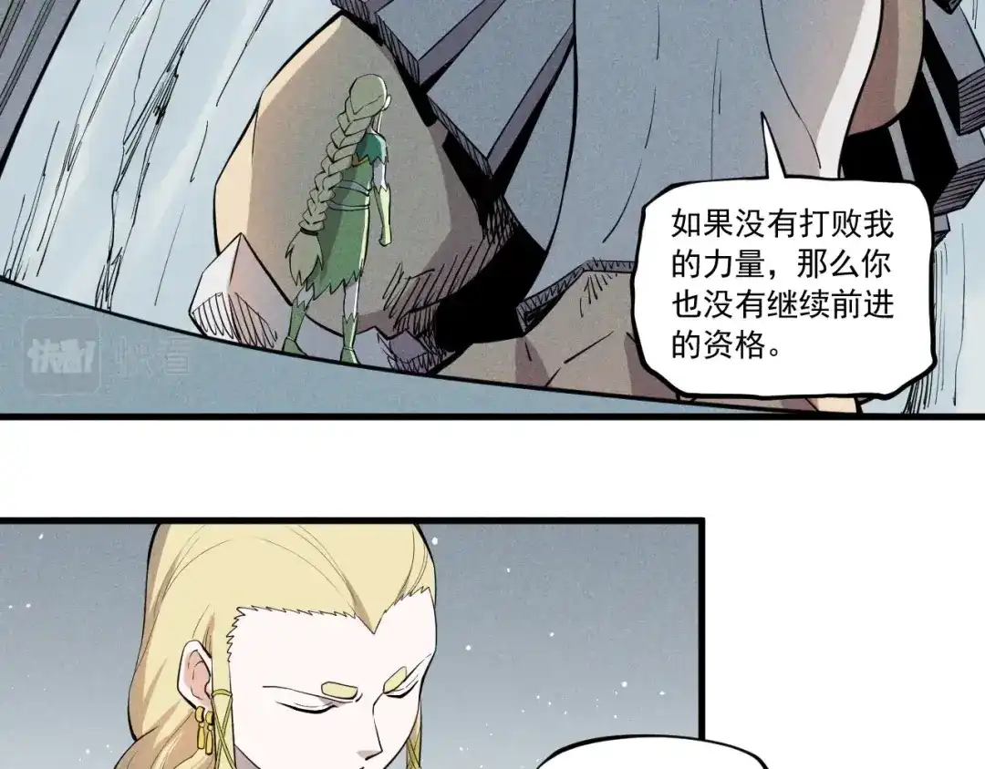 愤怒的撒切尔 第52话 我不后悔 第20页