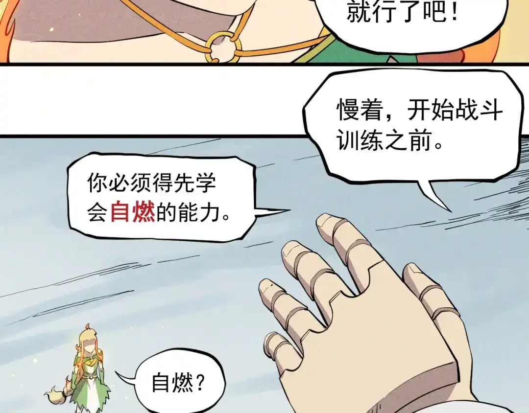 愤怒的撒切尔 第52话 我不后悔 第22页