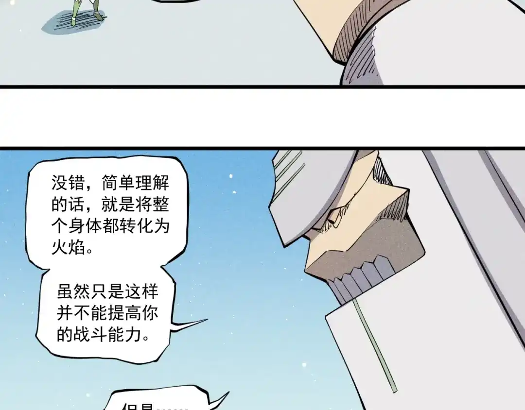 愤怒的撒切尔 第52话 我不后悔 第23页