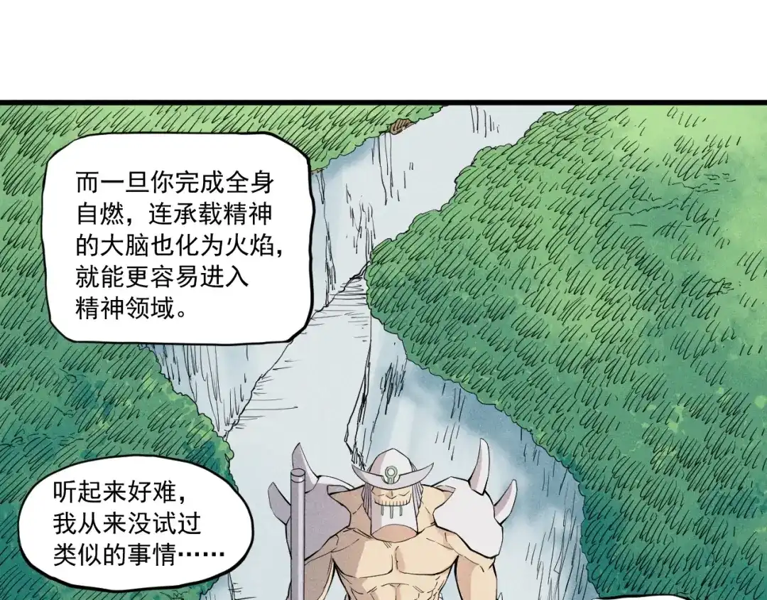 愤怒的撒切尔 第52话 我不后悔 第30页