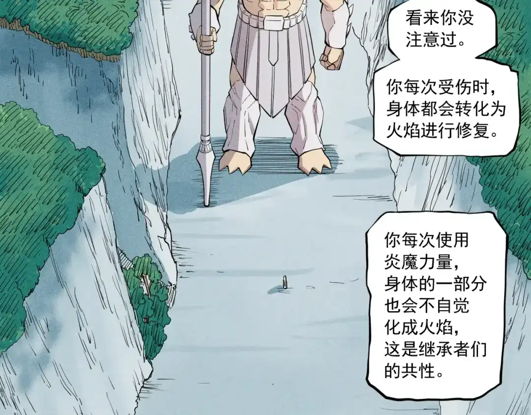 愤怒的撒切尔 第52话 我不后悔 第31页