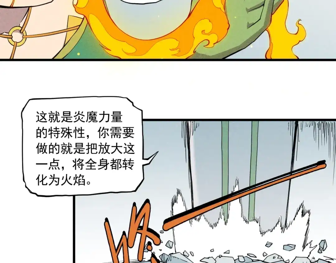 愤怒的撒切尔 第52话 我不后悔 第33页