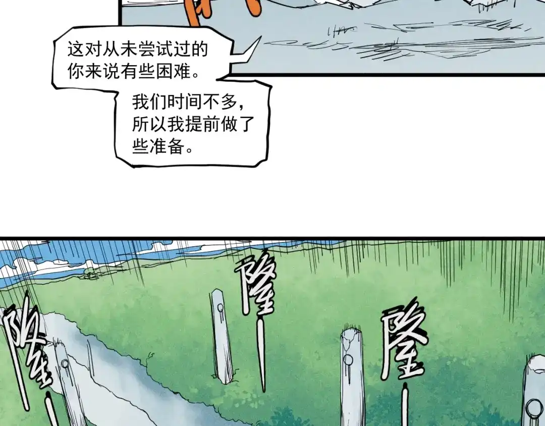 愤怒的撒切尔 第52话 我不后悔 第34页