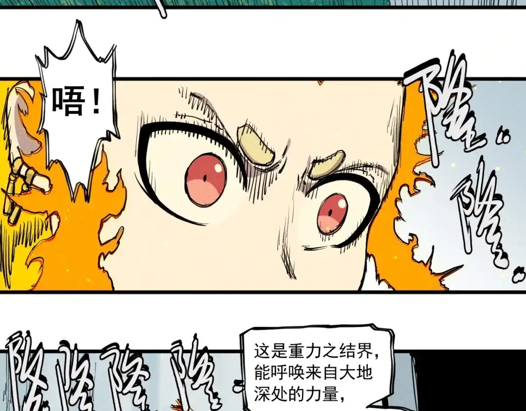 愤怒的撒切尔 第52话 我不后悔 第36页