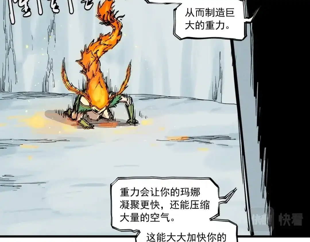 愤怒的撒切尔 第52话 我不后悔 第37页
