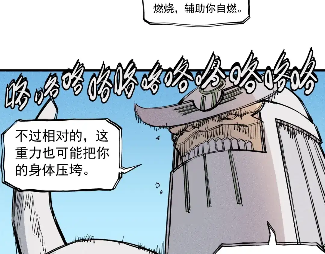 愤怒的撒切尔 第52话 我不后悔 第38页