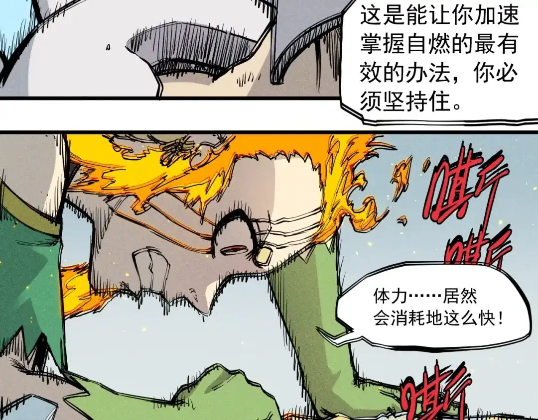 愤怒的撒切尔 第52话 我不后悔 第39页