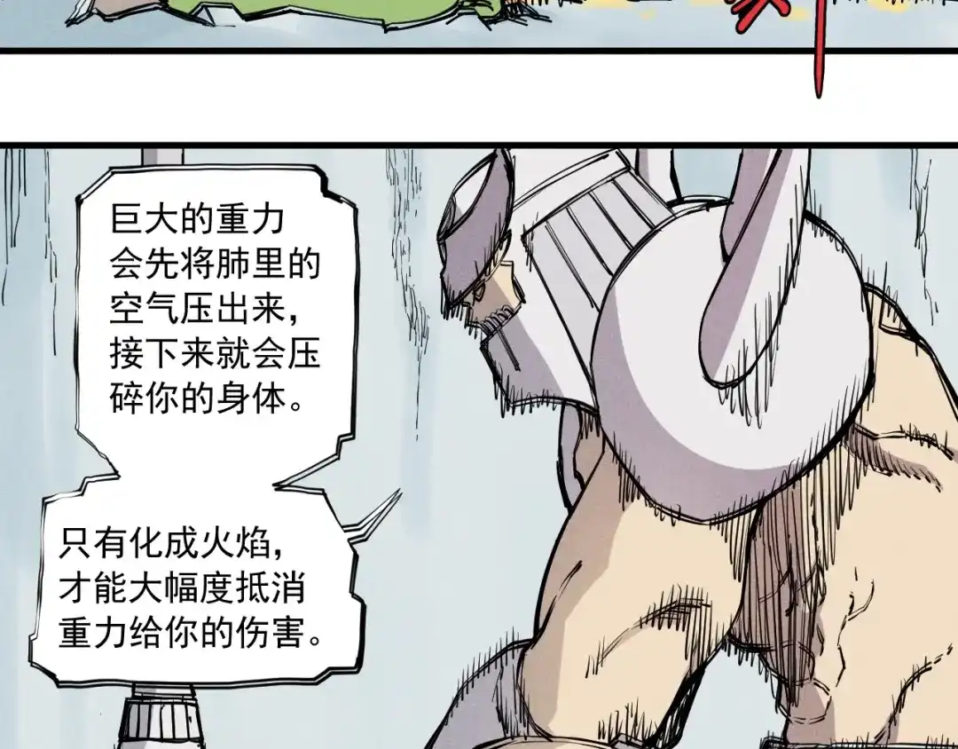 愤怒的撒切尔 第52话 我不后悔 第40页