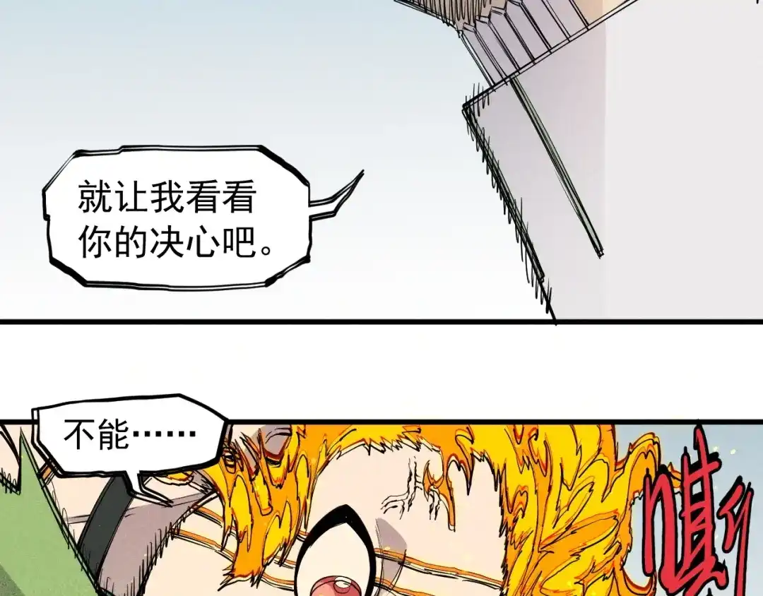 愤怒的撒切尔 第52话 我不后悔 第42页