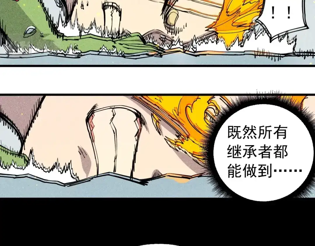 愤怒的撒切尔 第52话 我不后悔 第44页