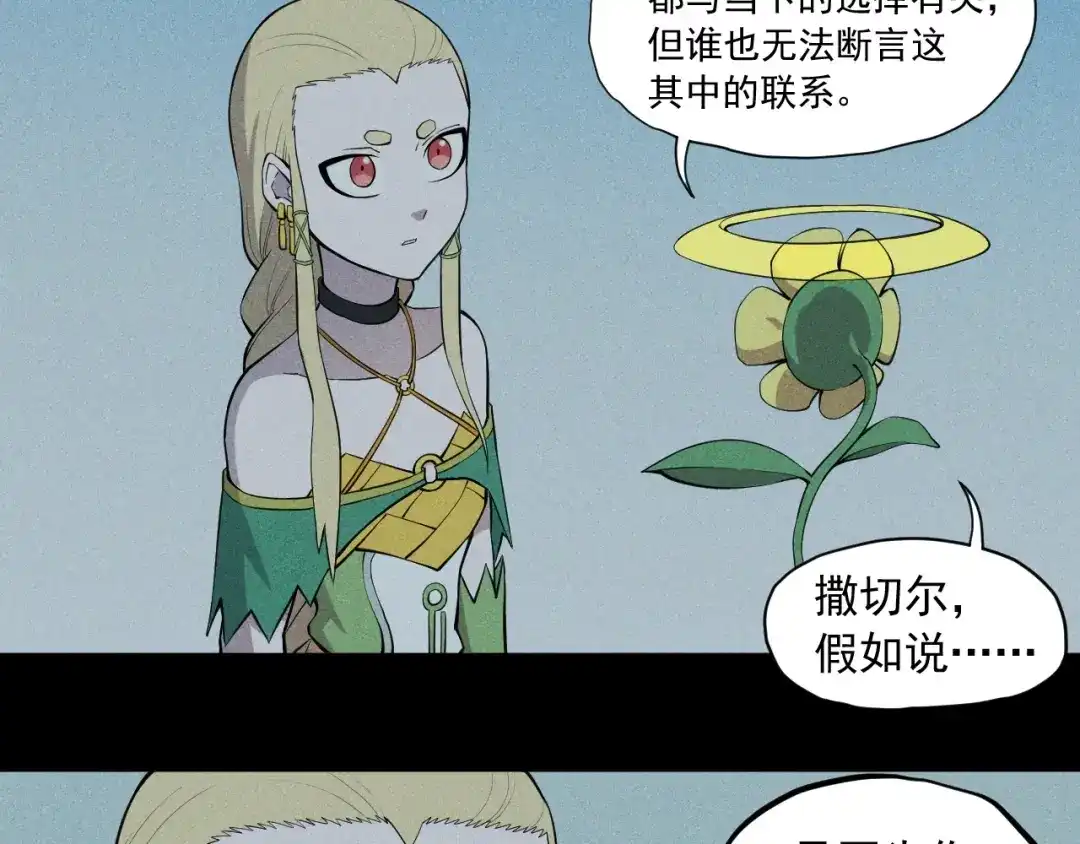 愤怒的撒切尔 第52话 我不后悔 第47页