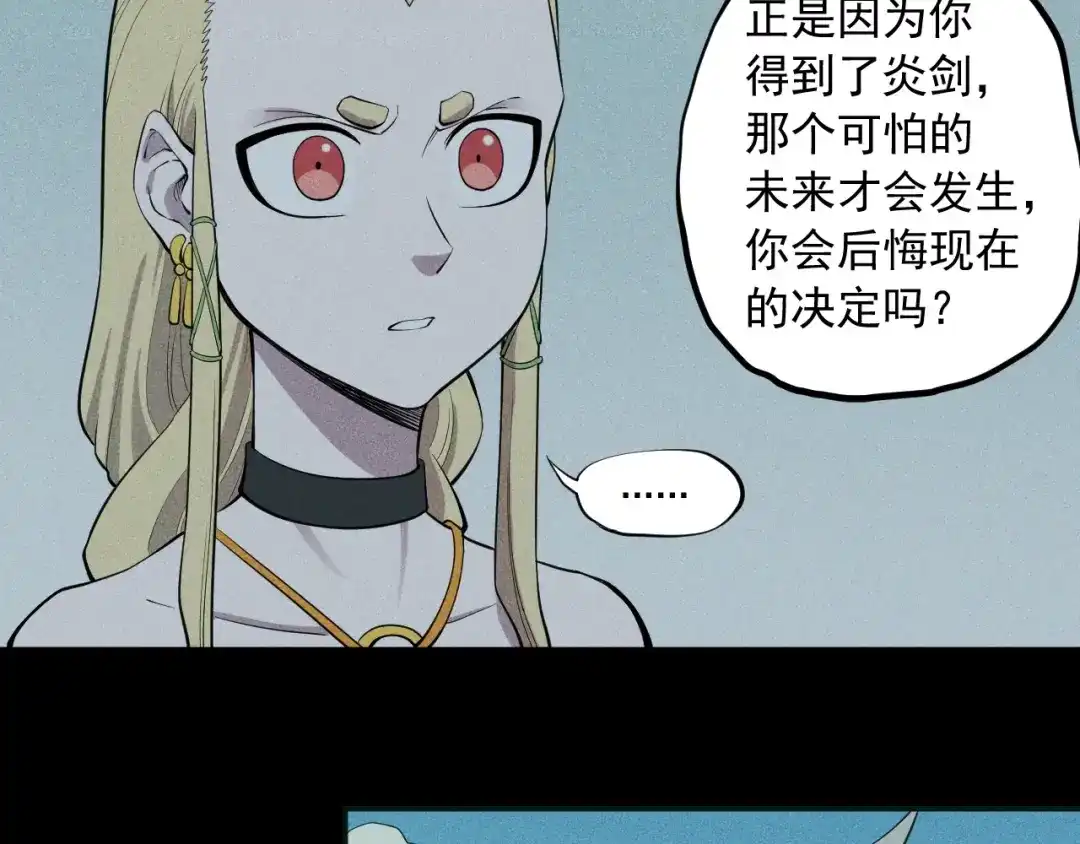 愤怒的撒切尔 第52话 我不后悔 第48页
