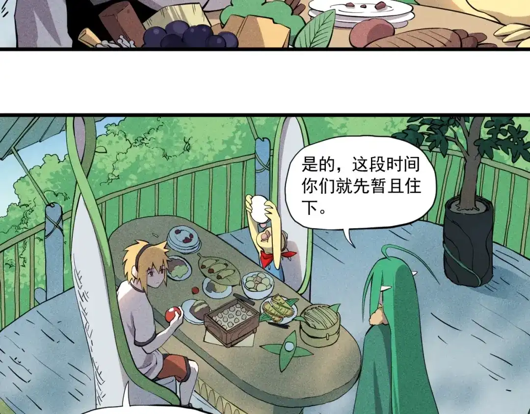 愤怒的撒切尔 第52话 我不后悔 第5页
