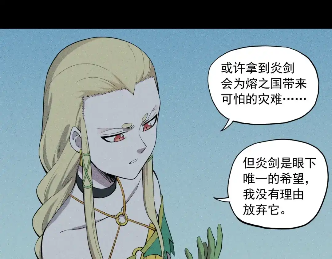 愤怒的撒切尔 第52话 我不后悔 第52页