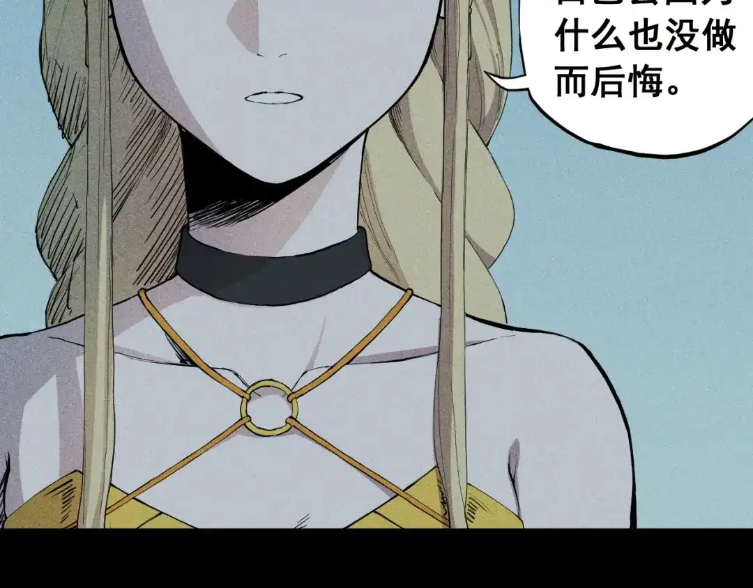 愤怒的撒切尔 第52话 我不后悔 第54页