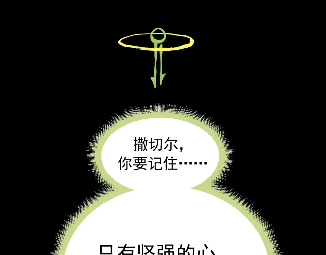 愤怒的撒切尔 第52话 我不后悔 第56页