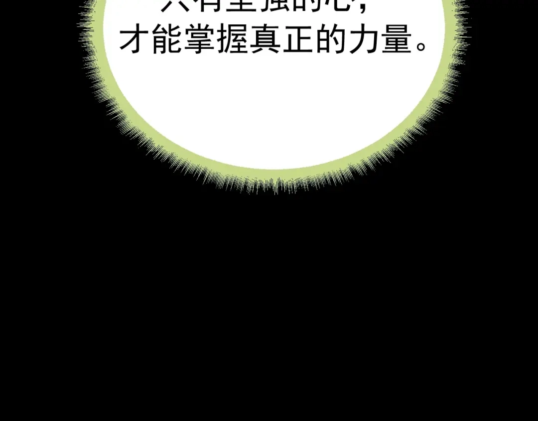 愤怒的撒切尔 第52话 我不后悔 第57页
