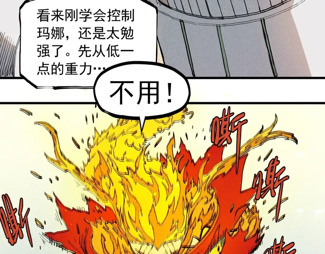 愤怒的撒切尔 第52话 我不后悔 第61页